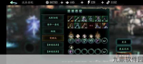 影之刃3魂进阶链技能搭配深度解析