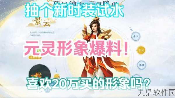 三生问道手游新版本震撼发布,热血奇幻,国风仙侠新篇章
