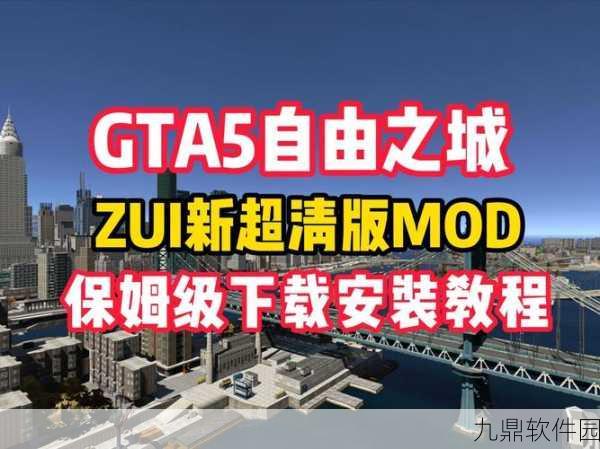 PC版GTA5虚拟城市社交新纪元，探索群内社交与协作的深度体验