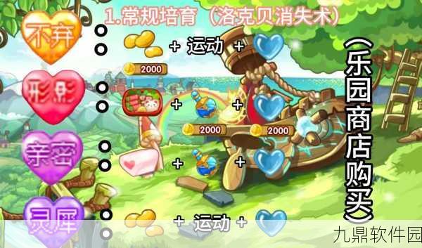 洛克王国手游灵犀亲密度培养全攻略