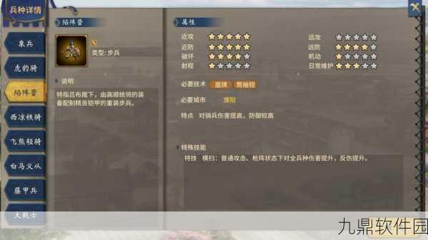 三国志汉末霸业新揭秘，陷阵营战斗力与战术革新深度解析