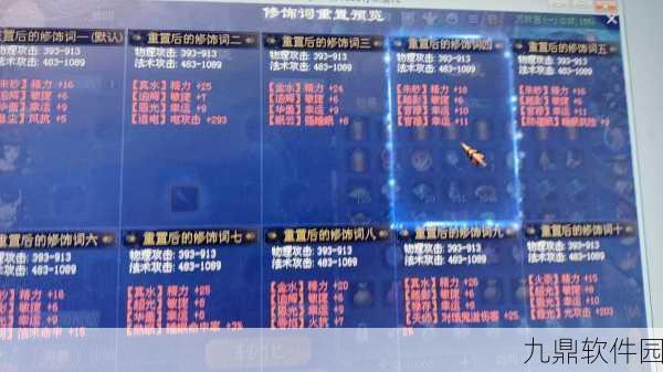 倩女幽魂手游甲胄石之灵选择攻略大全,提升战力必备指南