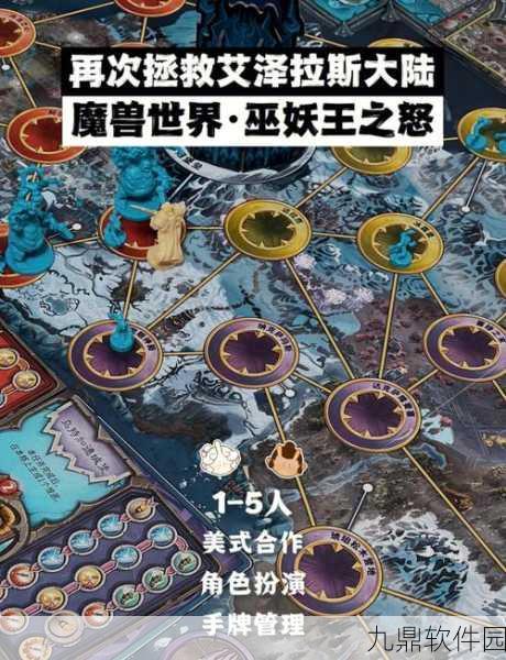 魔兽世界,巫妖王之怒手游版重大版本更新资讯