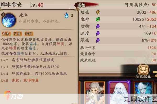 阴阳师手游雪女技能及御魂搭配深度解析
