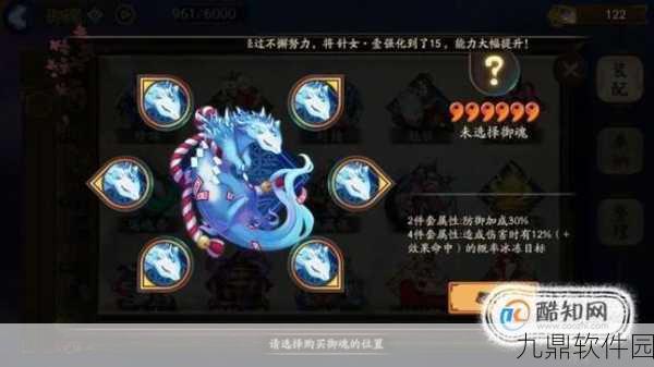 阴阳师手游雪女技能及御魂搭配深度解析