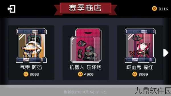 元气骑士气宗皮肤阿箔获取攻略及最新兑换码分享