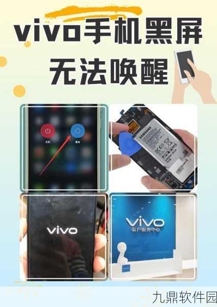 vivo手机软件不兼容问题解决方案，手游爱好者必看