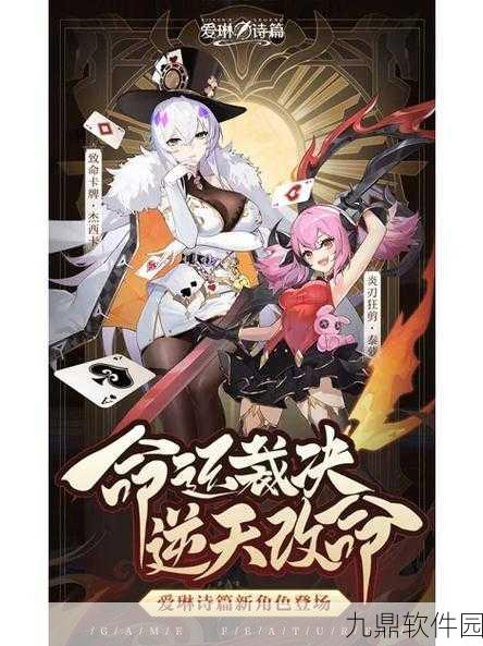 手游资讯，爱琳诗篇天启召唤卷能否开出真神角色？