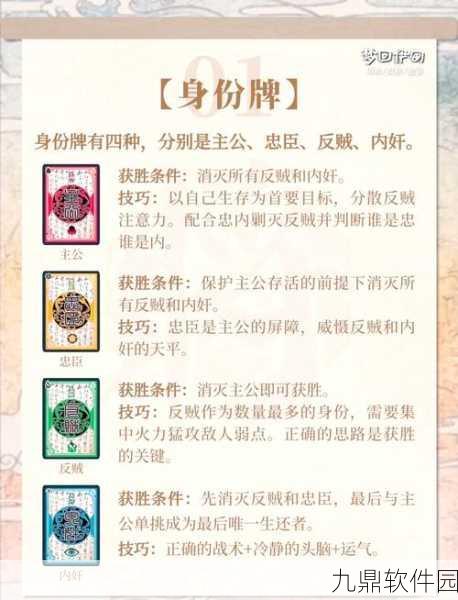 手游资讯，2025年三国杀传奇副将优选全攻略升级解读