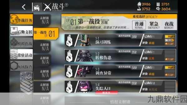 少女前线夜战5-4通关全攻略