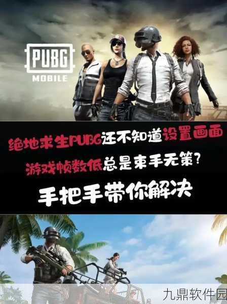 绝地求生刺激战场，外设使用规则与玩家体验深度解析