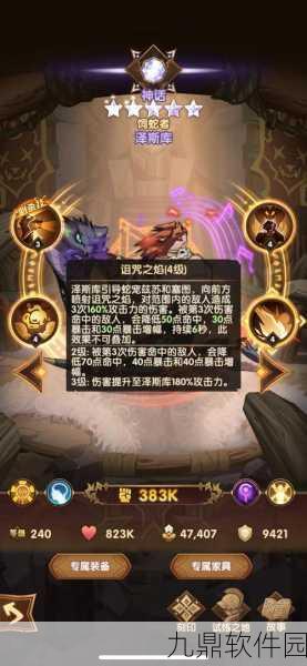剑与远征,蛮血战神全面攻略,解锁致胜策略