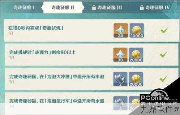 原神镇压水泡阵地通关全攻略,解锁谜题,征服水域