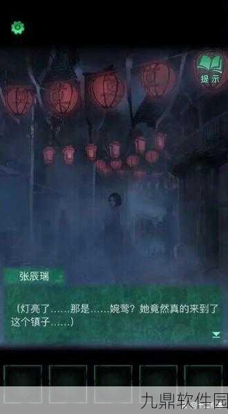 纸嫁衣4红丝缠灯谜全解析,解锁悬疑解谜新篇章