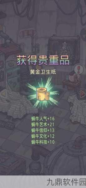 最强蜗牛手游资讯，揭秘断裂的龙角获取攻略
