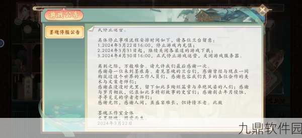墨魂手游深度攻略与最新资讯速递