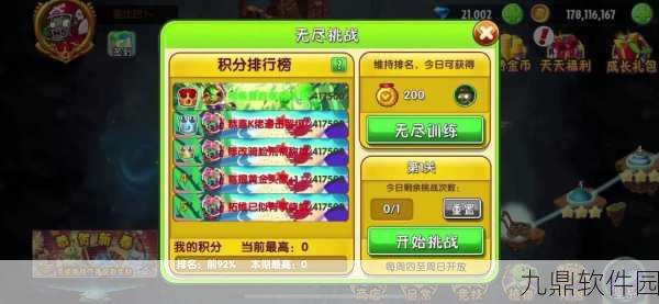 反击骑士内置修改器争议引发手游界关注，玩家社群热议版本更新与游戏公平性