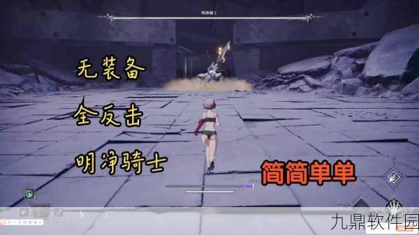 反击骑士内置修改器争议引发手游界关注,玩家社群热议版本更新与游戏公平性
