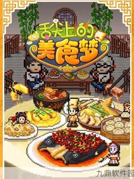 手游资讯，小吃街无敌版安卓下载——打造你的梦幻美食帝国