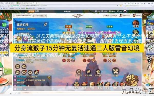 造梦无双悟空分身流攻略，技能加点详解与优劣势深度剖析