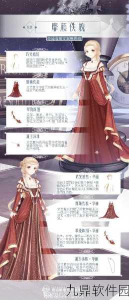 奇迹暖暖靡颜佚貌套装惊艳登场，引领时尚新潮流