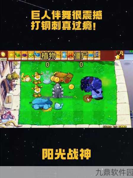巨人与军团休闲闯关新游发布,开启指尖冒险新篇章