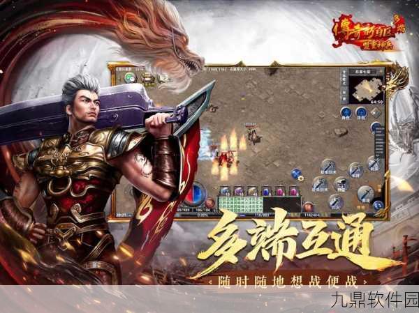 烈火神途新版本震撼发布,传奇再现,热血重燃