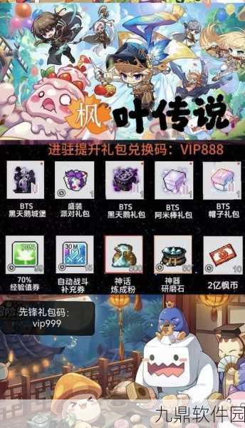 冒险岛枫之传说M套合成与详解手游资讯