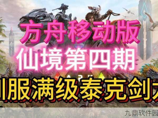 方舟手游科技巅峰之旅,泰克装备制作指南全面解析