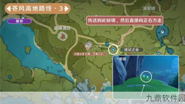 原神蒲公英籽刷新机制详解，保持最佳状态，掌握采集时机