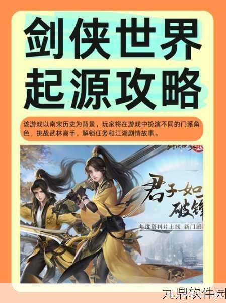 手游资讯,剑侠世界2武当职业聚气技能深度剖析与实战策略