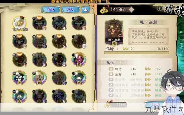 手游资讯，深入解析天地劫曹沁魂石选择策略