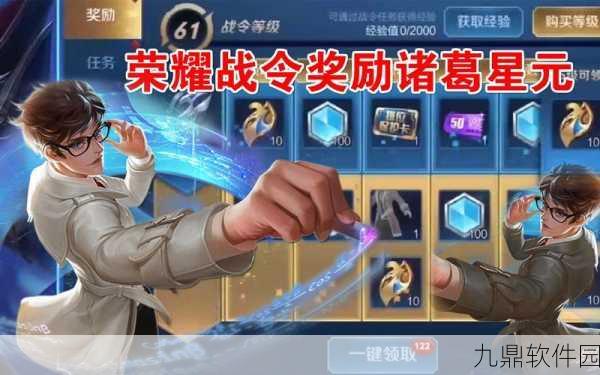 王者荣耀新版本爆料，黄金分割率战令星元皮肤璀璨登场