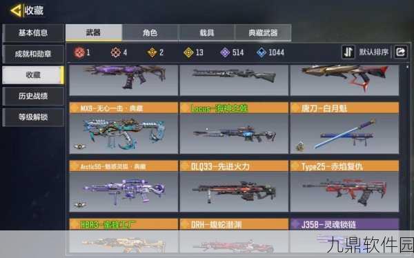 使命召唤手游高级技巧，揭秘如何隐藏收藏皮肤