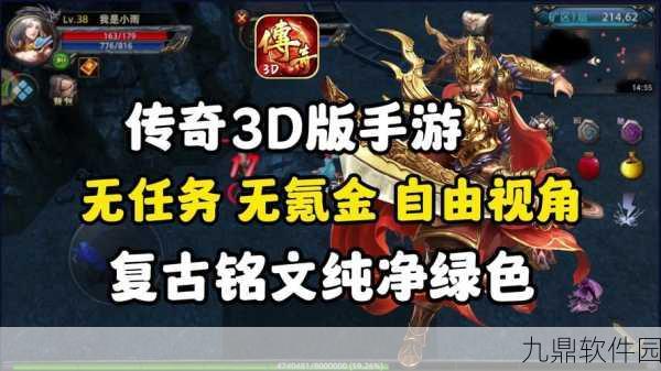 天子沉默绿色版震撼发布，专属神器加持，3D传奇战斗新体验