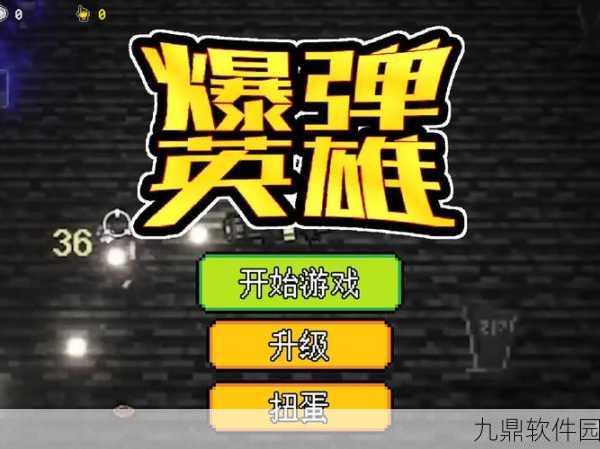 坦克幸存者游戏,全新肉鸽冒险战斗体验震撼来袭