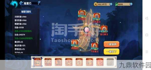 璀星石闪耀花千骨手游，深度解析璀星石系统