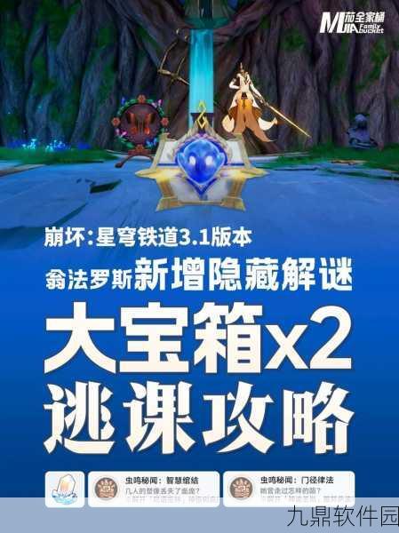 崩坏星穹铁道竞锋舰书籍位置全攻略，探索宇宙奥秘，解锁隐藏宝藏