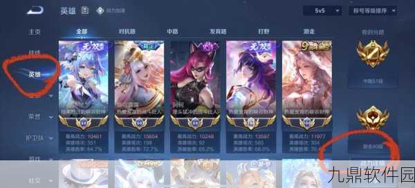 王者荣耀战力3000以上高效刷分攻略与最新资讯速递