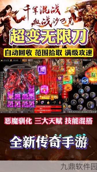 王者之战单职业新版本震撼发布，经典传奇再现，角色扮演新体验