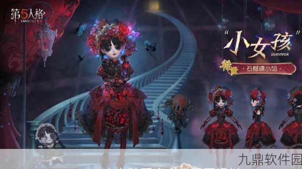第五人格第一赛季精华3全面解析