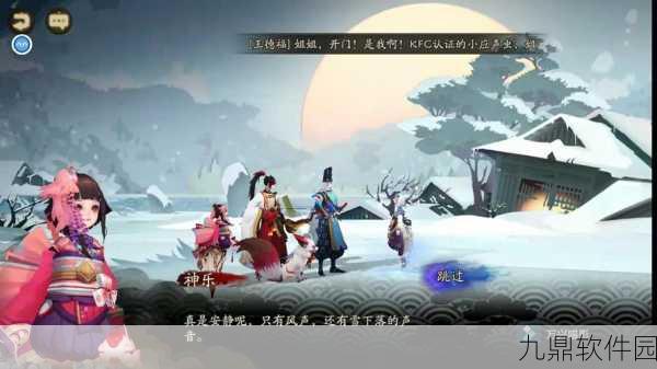 阴阳师新番外冰雪之忆全面解析与进入指南
