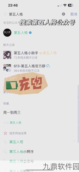第五人格实名认证取消全攻略，轻松操作，畅享游戏新体验！