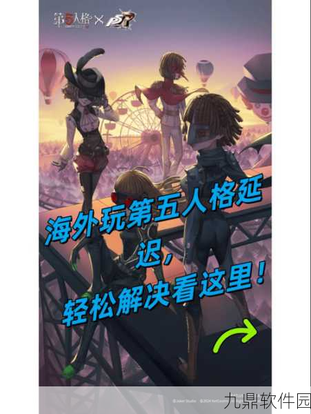 第五人格实名认证取消全攻略,轻松操作,畅享游戏新体验!
