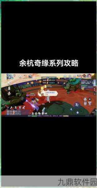 梦幻新诛仙仙门请柬奇缘任务全攻略，解锁隐藏剧情的秘籍