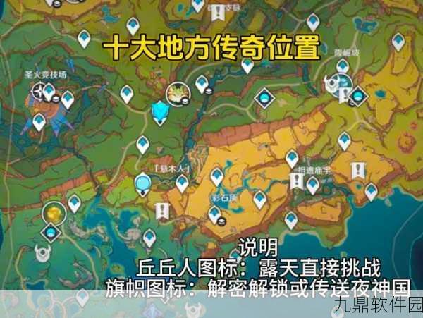 原神纳塔乌龟与传奇科西霍位置全解析