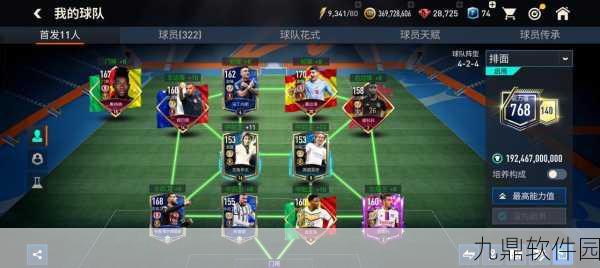 FIFA Online 3手游资讯，中国02传奇第二批球员即将登场