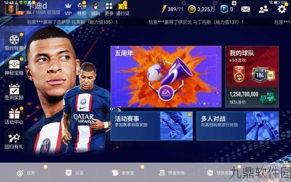 FIFA Online 3手游资讯,中国02传奇第二批球员即将登场