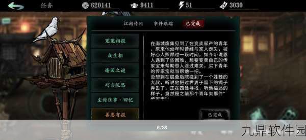影之刃3玉砌雅间任务全攻略，解锁与完成指南