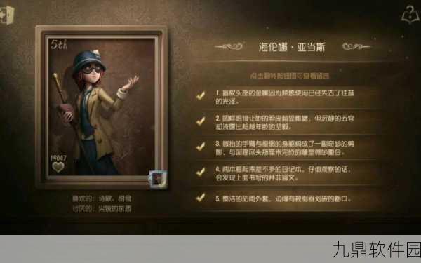 手游资讯，深入解析第五人格盲女技能详解